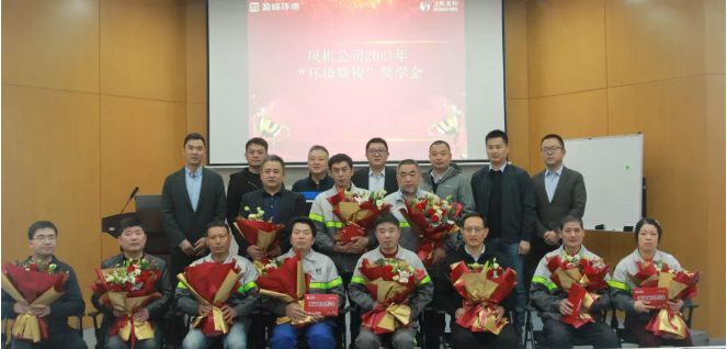 助力成才！必一运动Bsports环境“环境新锐”奖学金发放仪式圆满落幕