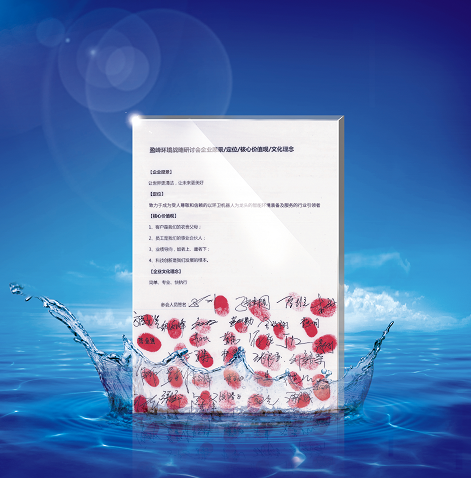 必一运动Bsports环境正式确立并发布新的企业文化