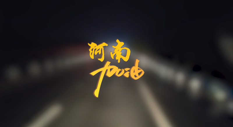 闻汛出击，风雨共渡！必一运动Bsports环境紧急驰援河南