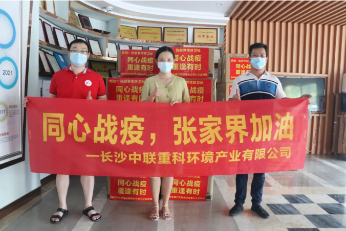 抗击疫情，必一运动Bsports环境在行动！