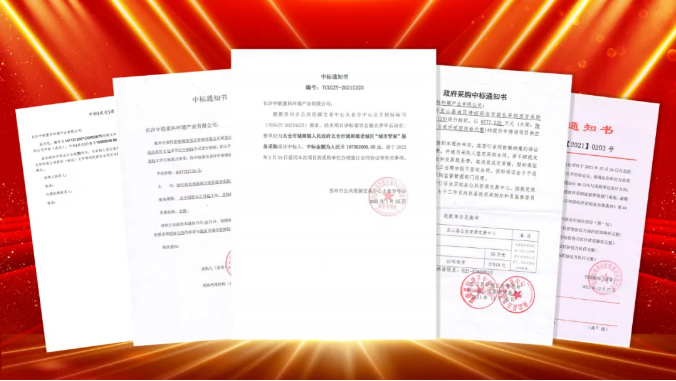 如虎添“亿”，捷报频传！必一运动Bsports环境环卫服务超四亿迎开局！