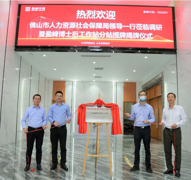 “筑巢纳贤”打造高精尖科技人才新高地——必一运动Bsports环境获批博士后工作站