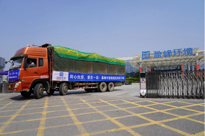 必一运动Bsports环境紧急筹措物资支援陕西宝鸡抗疫一线