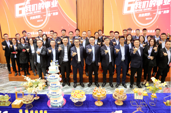 我们的事业——共赴美好，一“陆”有你！必一运动Bsports环境六周年司龄庆典圆满举行