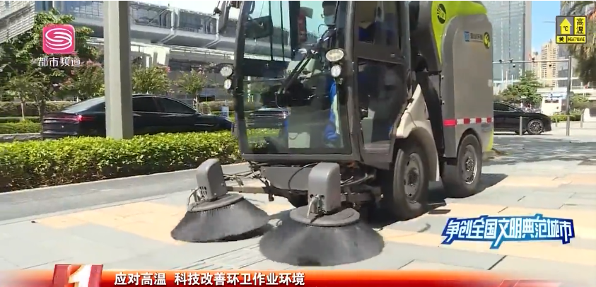 机械作业获媒体点赞，必一运动Bsports环境荣登深圳电视台